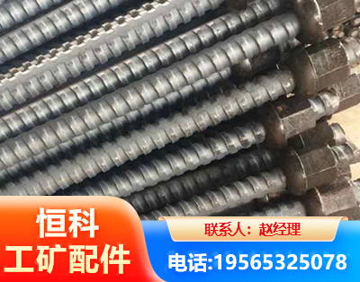 天津右旋螺纹锚杆